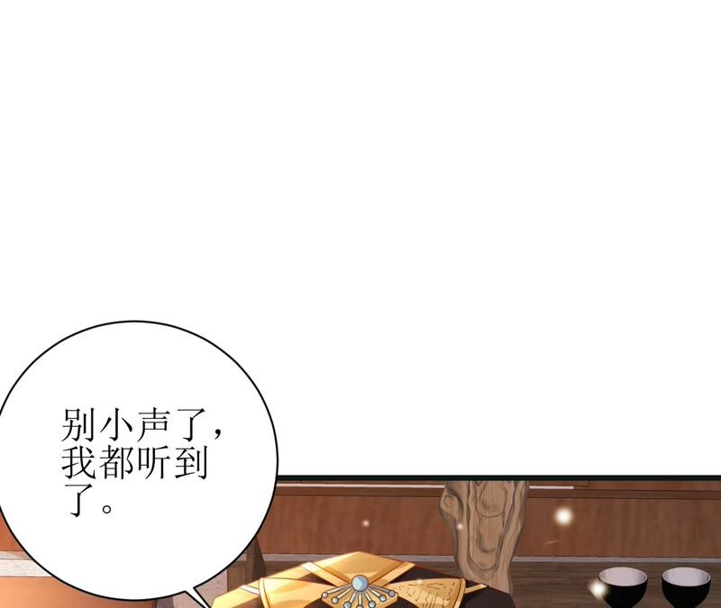 郡主稳住，人设不能崩！韩漫全集-第52话 落荒而逃无删减无遮挡章节图片 