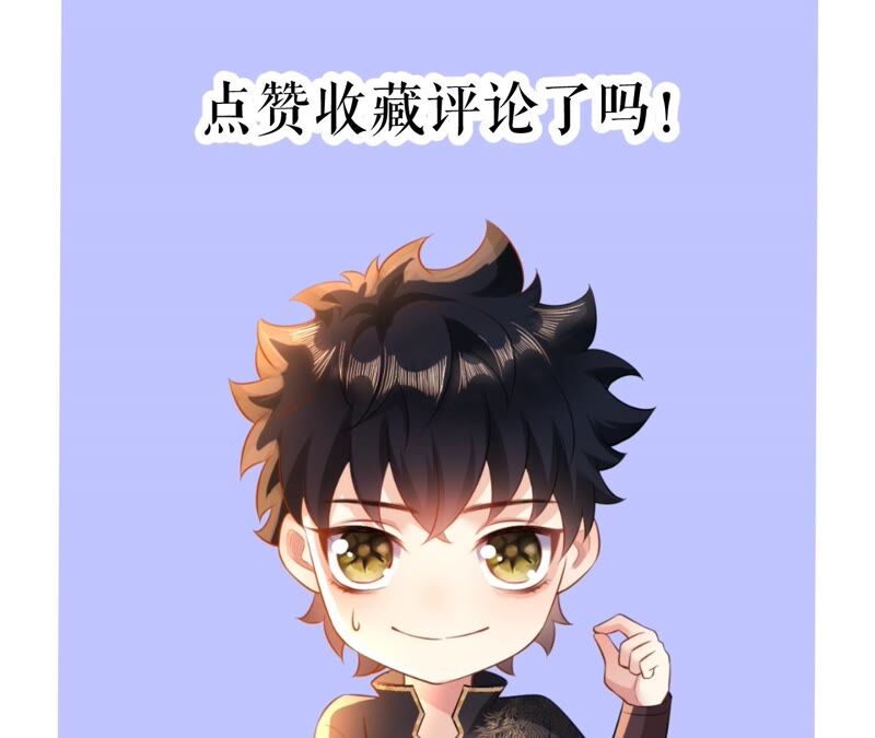 郡主稳住，人设不能崩！韩漫全集-第52话 落荒而逃无删减无遮挡章节图片 