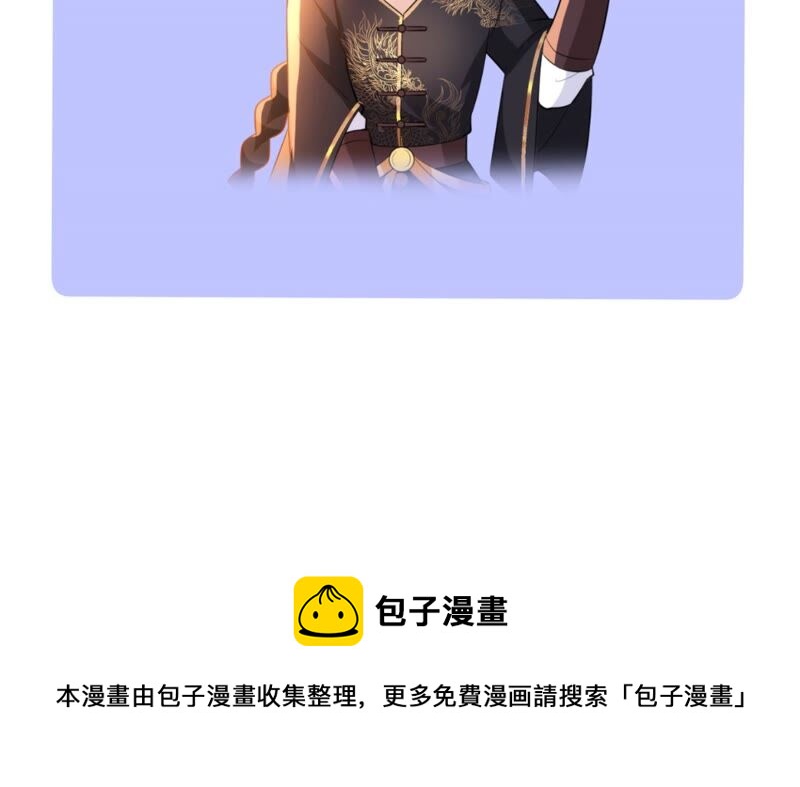 郡主稳住，人设不能崩！韩漫全集-第52话 落荒而逃无删减无遮挡章节图片 