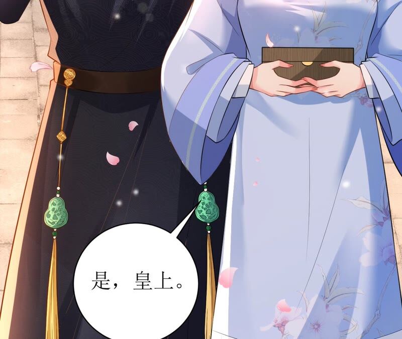 郡主稳住，人设不能崩！韩漫全集-第52话 落荒而逃无删减无遮挡章节图片 