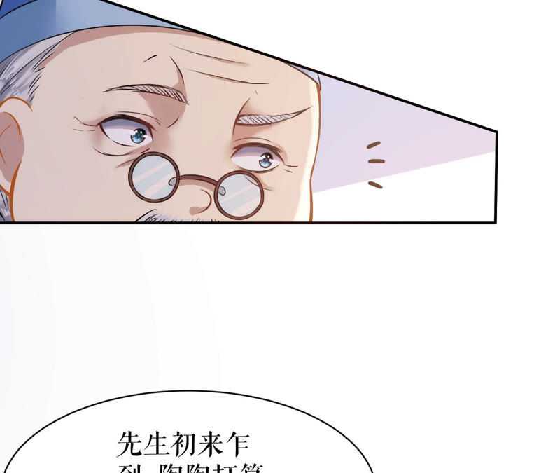 郡主稳住，人设不能崩！韩漫全集-第6话 大学士之忧无删减无遮挡章节图片 