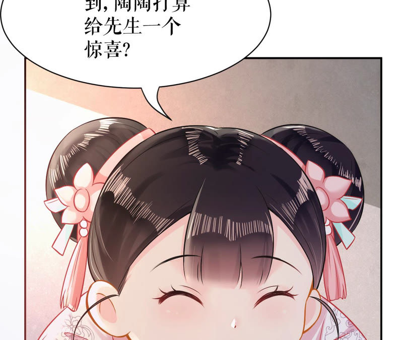 郡主稳住，人设不能崩！韩漫全集-第6话 大学士之忧无删减无遮挡章节图片 