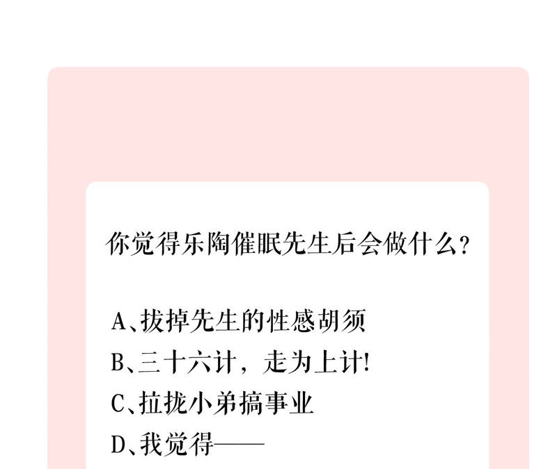 郡主稳住，人设不能崩！韩漫全集-第6话 大学士之忧无删减无遮挡章节图片 