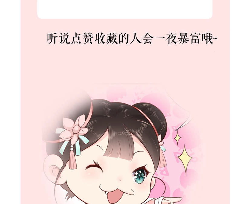 郡主稳住，人设不能崩！韩漫全集-第6话 大学士之忧无删减无遮挡章节图片 