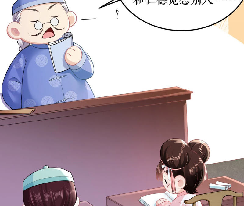 郡主稳住，人设不能崩！韩漫全集-第6话 大学士之忧无删减无遮挡章节图片 