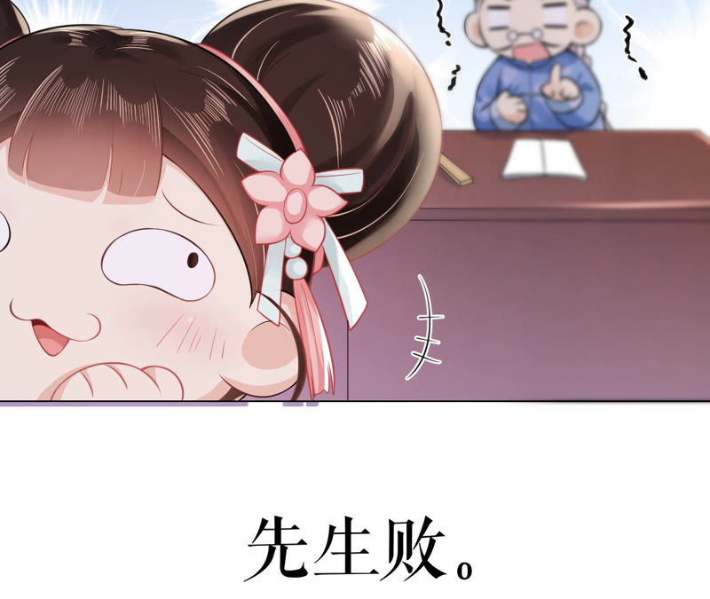 郡主稳住，人设不能崩！韩漫全集-第6话 大学士之忧无删减无遮挡章节图片 