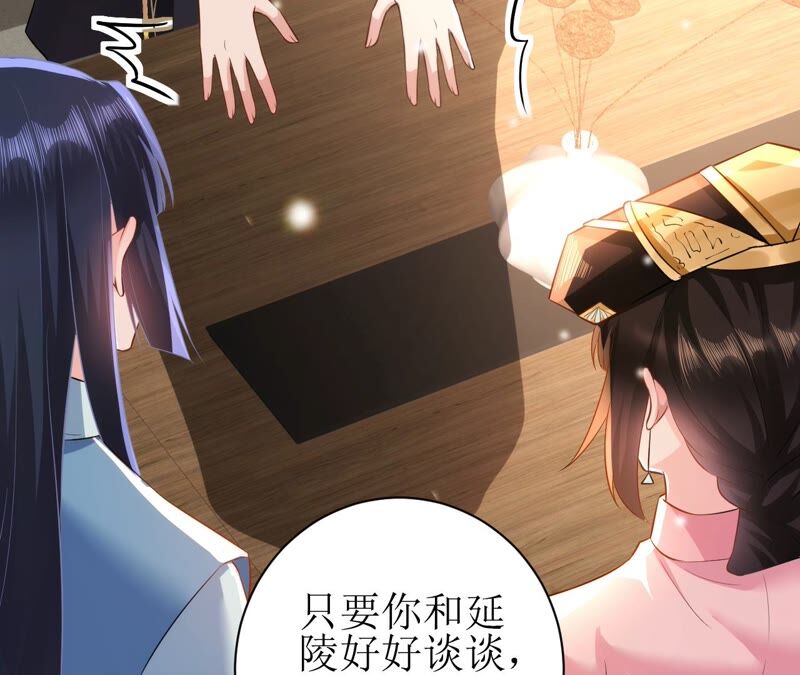郡主稳住，人设不能崩！韩漫全集-第53话 礼物无删减无遮挡章节图片 