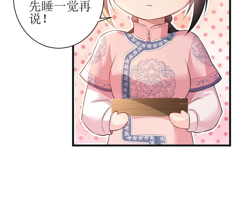 郡主稳住，人设不能崩！韩漫全集-第53话 礼物无删减无遮挡章节图片 