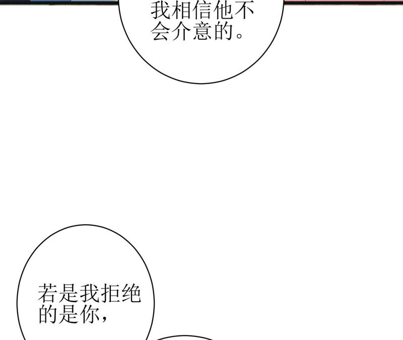 郡主稳住，人设不能崩！韩漫全集-第53话 礼物无删减无遮挡章节图片 