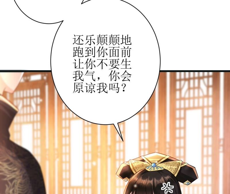 郡主稳住，人设不能崩！韩漫全集-第53话 礼物无删减无遮挡章节图片 