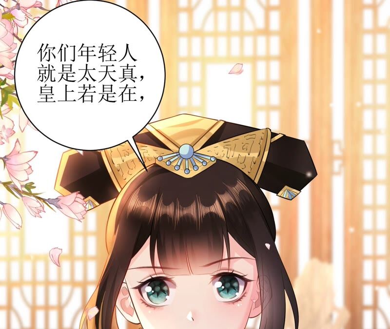 郡主稳住，人设不能崩！韩漫全集-第53话 礼物无删减无遮挡章节图片 