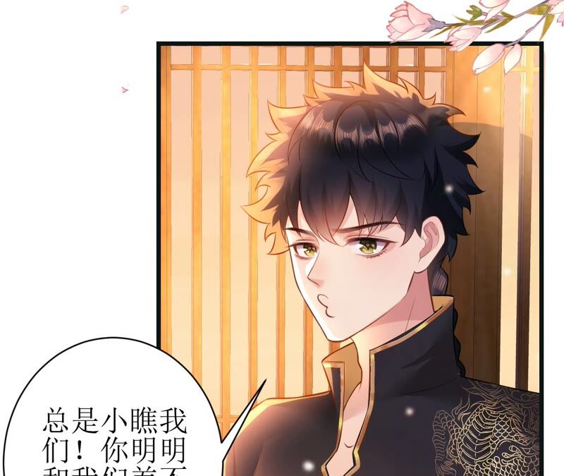 郡主稳住，人设不能崩！韩漫全集-第53话 礼物无删减无遮挡章节图片 