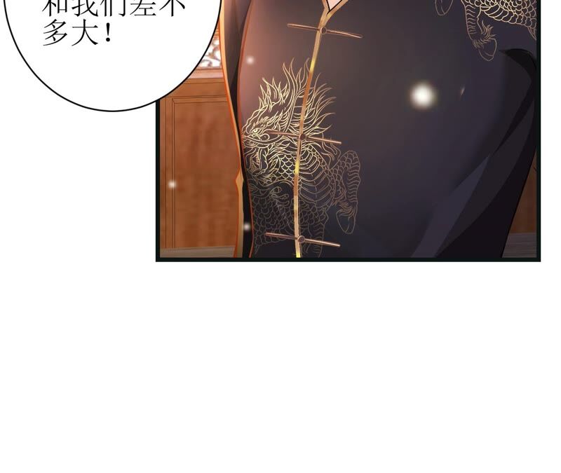 郡主稳住，人设不能崩！韩漫全集-第53话 礼物无删减无遮挡章节图片 