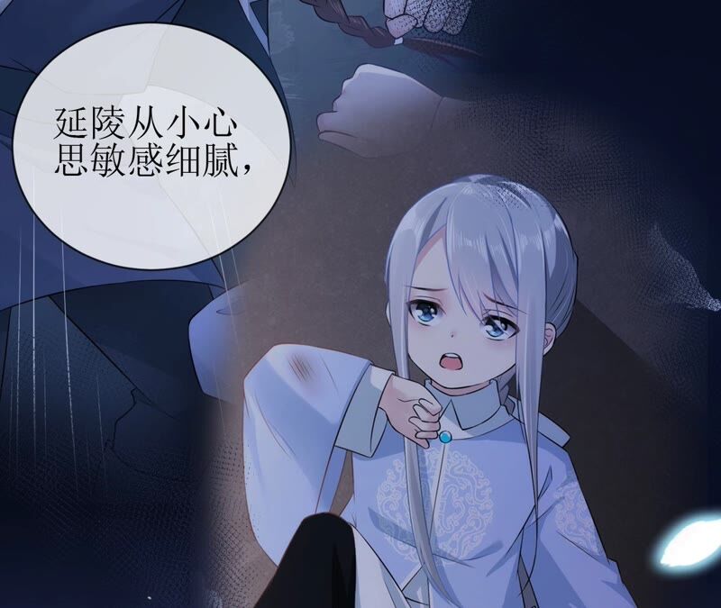 郡主稳住，人设不能崩！韩漫全集-第53话 礼物无删减无遮挡章节图片 