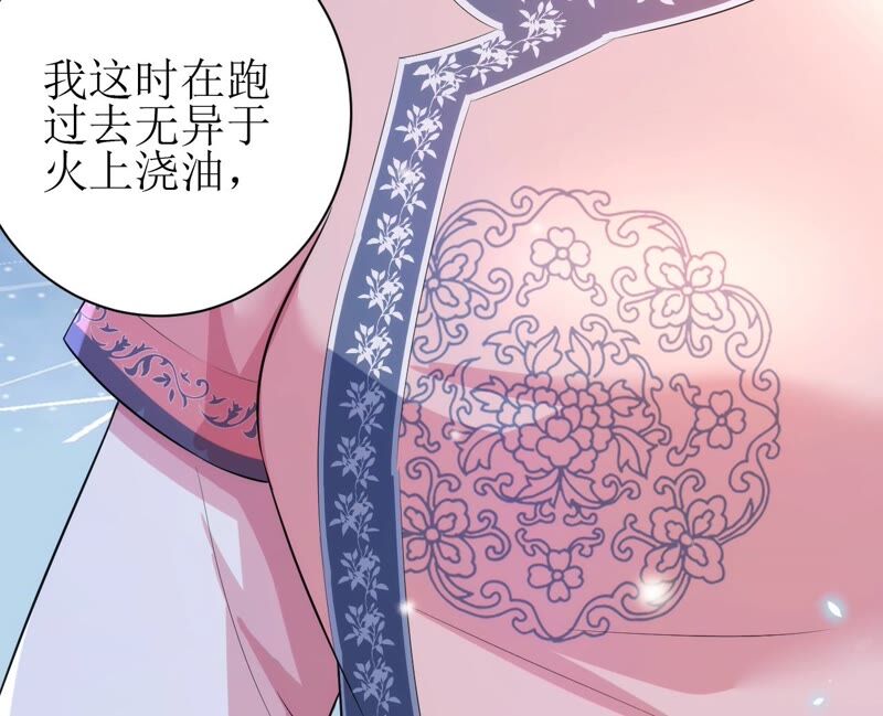 郡主稳住，人设不能崩！韩漫全集-第53话 礼物无删减无遮挡章节图片 