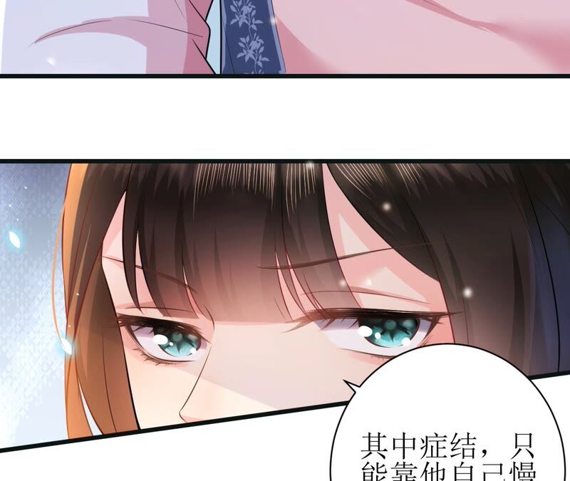 郡主稳住，人设不能崩！韩漫全集-第53话 礼物无删减无遮挡章节图片 