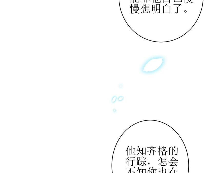 郡主稳住，人设不能崩！韩漫全集-第53话 礼物无删减无遮挡章节图片 