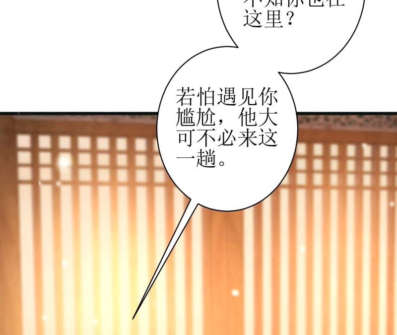 郡主稳住，人设不能崩！韩漫全集-第53话 礼物无删减无遮挡章节图片 