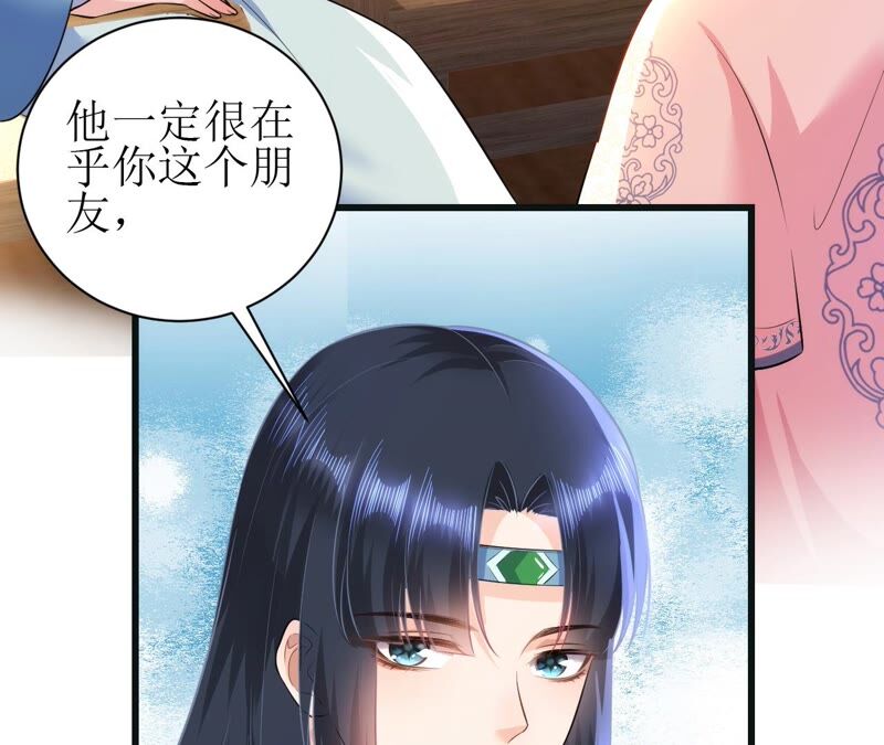 郡主稳住，人设不能崩！韩漫全集-第53话 礼物无删减无遮挡章节图片 