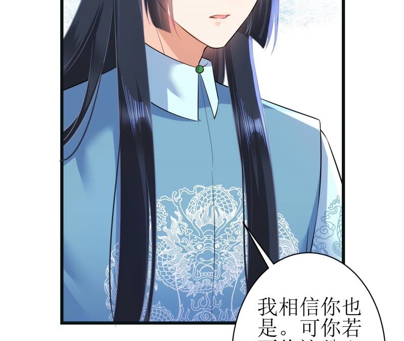 郡主稳住，人设不能崩！韩漫全集-第53话 礼物无删减无遮挡章节图片 