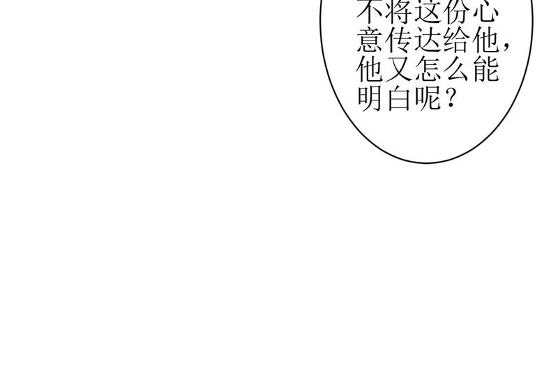郡主稳住，人设不能崩！韩漫全集-第53话 礼物无删减无遮挡章节图片 