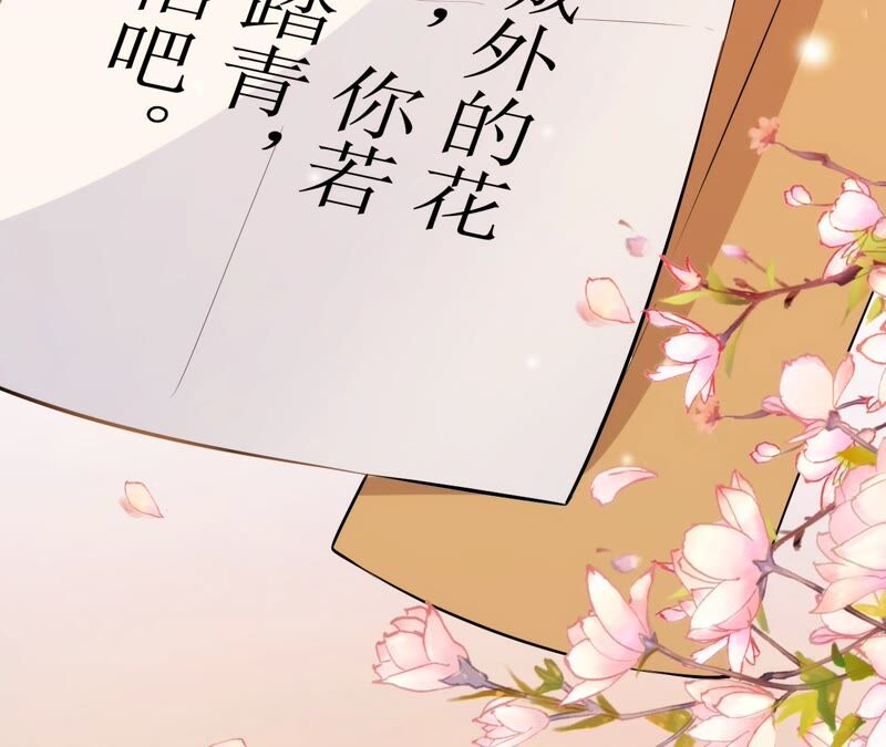 郡主稳住，人设不能崩！韩漫全集-第53话 礼物无删减无遮挡章节图片 