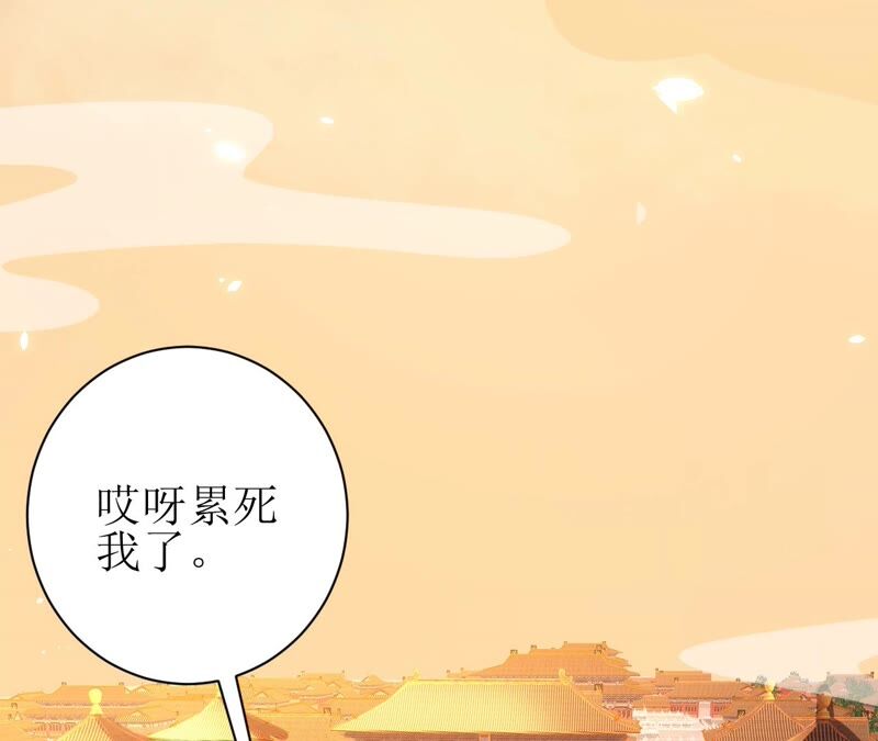 郡主稳住，人设不能崩！韩漫全集-第53话 礼物无删减无遮挡章节图片 
