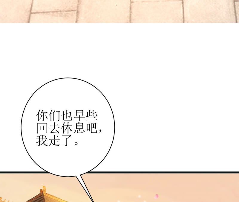 郡主稳住，人设不能崩！韩漫全集-第53话 礼物无删减无遮挡章节图片 