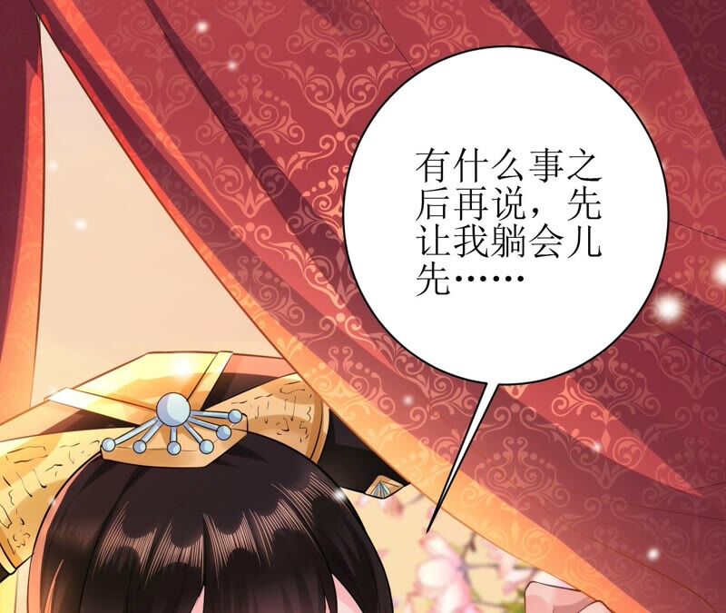 郡主稳住，人设不能崩！韩漫全集-第53话 礼物无删减无遮挡章节图片 