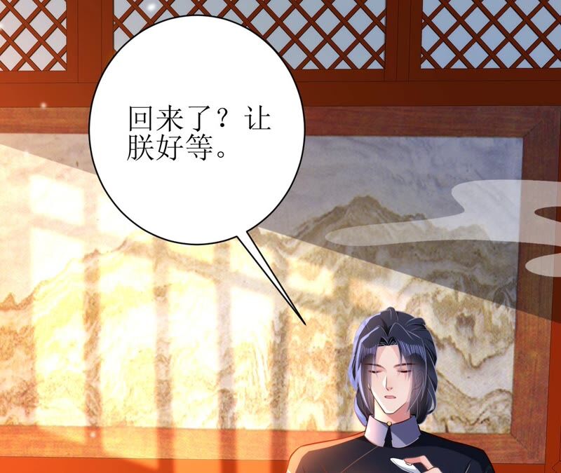 郡主稳住，人设不能崩！韩漫全集-第53话 礼物无删减无遮挡章节图片 