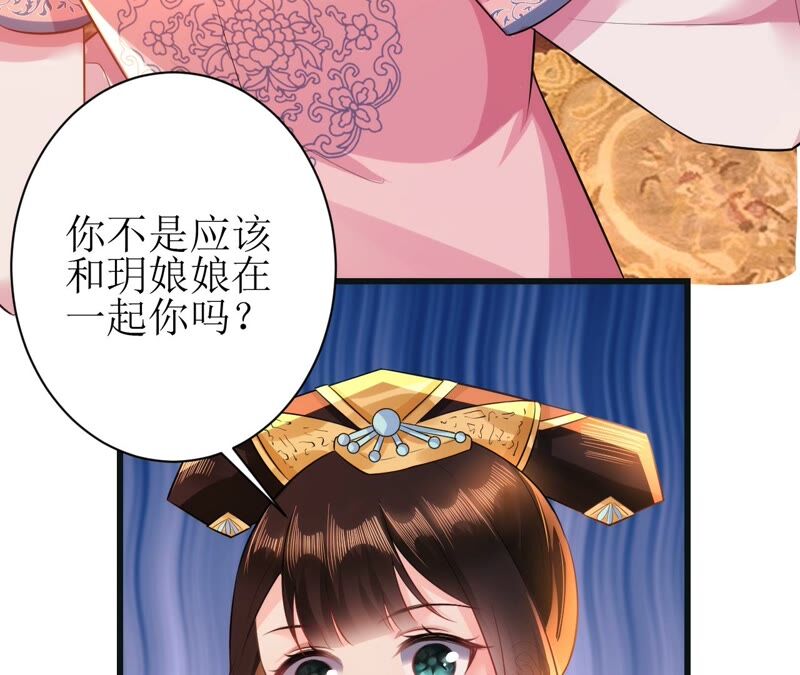 郡主稳住，人设不能崩！韩漫全集-第53话 礼物无删减无遮挡章节图片 