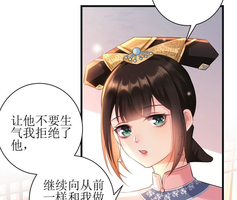 郡主稳住，人设不能崩！韩漫全集-第53话 礼物无删减无遮挡章节图片 
