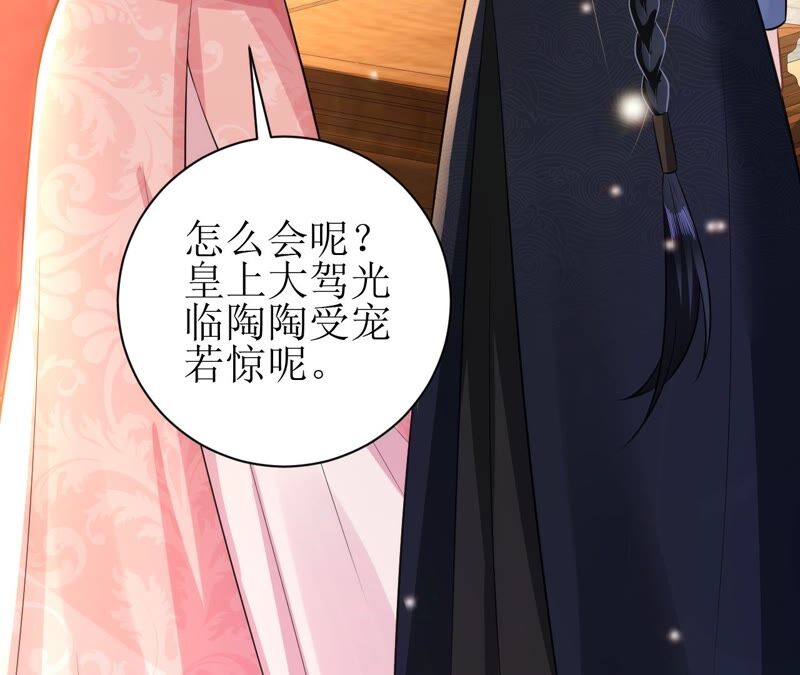 郡主稳住，人设不能崩！韩漫全集-第53话 礼物无删减无遮挡章节图片 