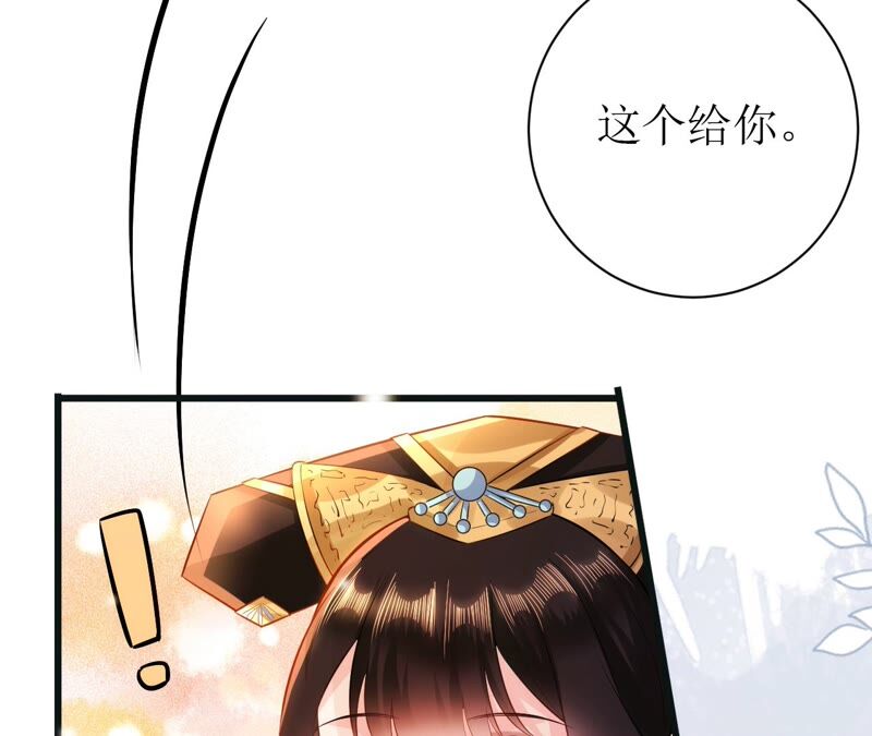 郡主稳住，人设不能崩！韩漫全集-第53话 礼物无删减无遮挡章节图片 