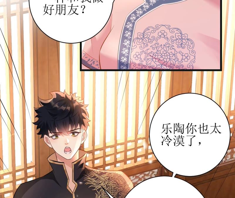 郡主稳住，人设不能崩！韩漫全集-第53话 礼物无删减无遮挡章节图片 