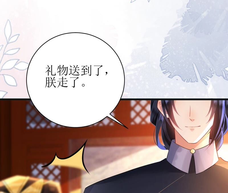 郡主稳住，人设不能崩！韩漫全集-第53话 礼物无删减无遮挡章节图片 