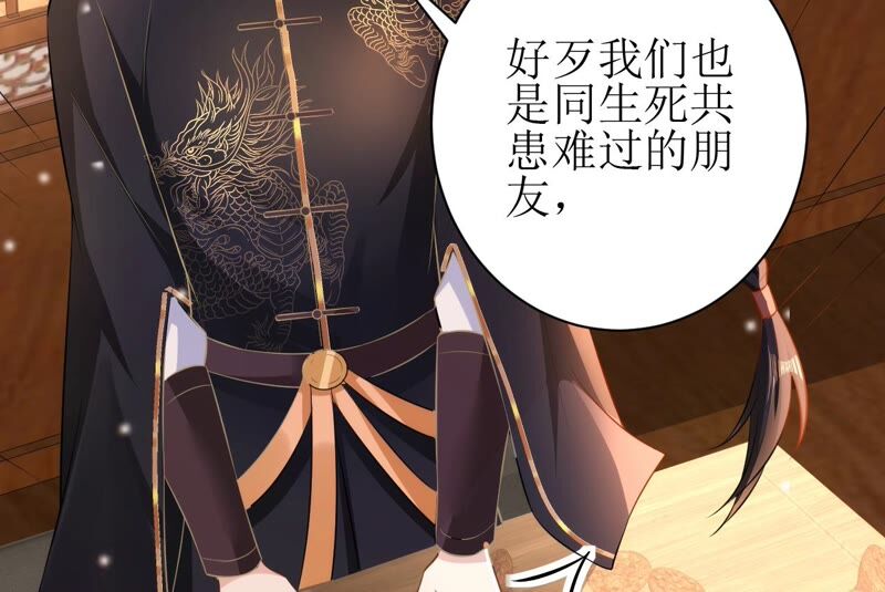 郡主稳住，人设不能崩！韩漫全集-第53话 礼物无删减无遮挡章节图片 