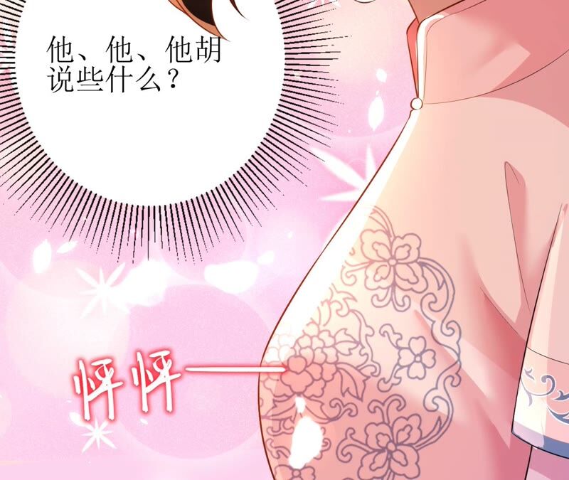 郡主稳住，人设不能崩！韩漫全集-第53话 礼物无删减无遮挡章节图片 