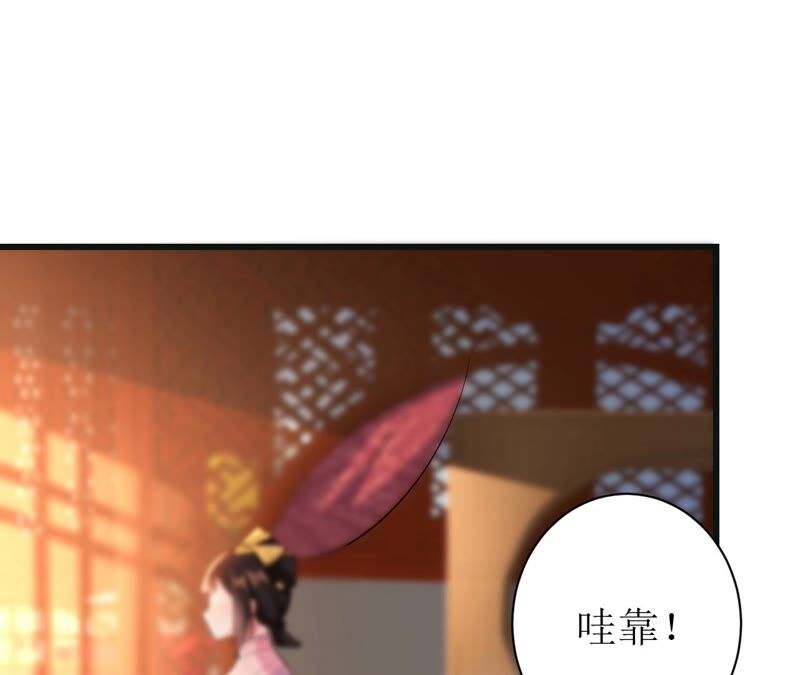 郡主稳住，人设不能崩！韩漫全集-第53话 礼物无删减无遮挡章节图片 