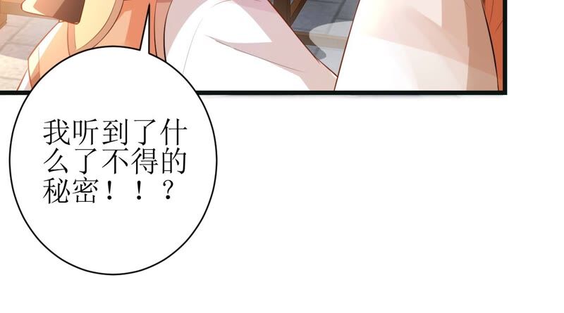 郡主稳住，人设不能崩！韩漫全集-第53话 礼物无删减无遮挡章节图片 