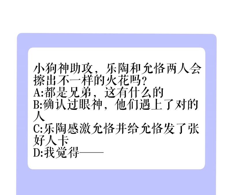 郡主稳住，人设不能崩！韩漫全集-第55话 小心摔跤！无删减无遮挡章节图片 