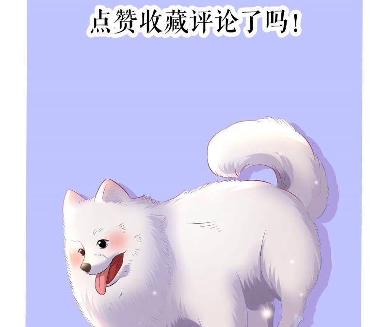 郡主稳住，人设不能崩！韩漫全集-第55话 小心摔跤！无删减无遮挡章节图片 