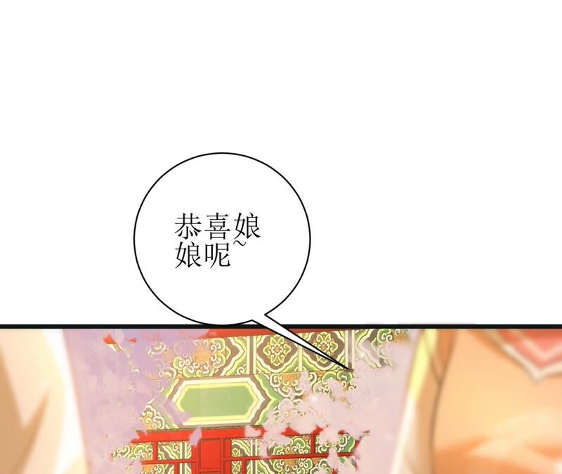 郡主稳住，人设不能崩！韩漫全集-第55话 小心摔跤！无删减无遮挡章节图片 