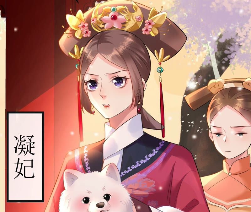 郡主稳住，人设不能崩！韩漫全集-第55话 小心摔跤！无删减无遮挡章节图片 