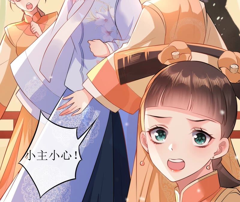 郡主稳住，人设不能崩！韩漫全集-第55话 小心摔跤！无删减无遮挡章节图片 