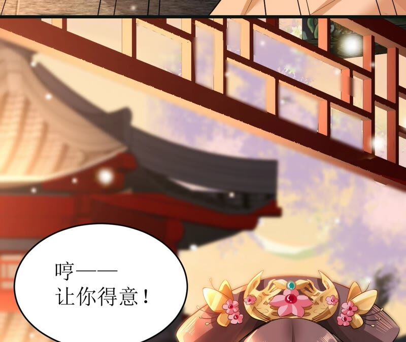 郡主稳住，人设不能崩！韩漫全集-第55话 小心摔跤！无删减无遮挡章节图片 