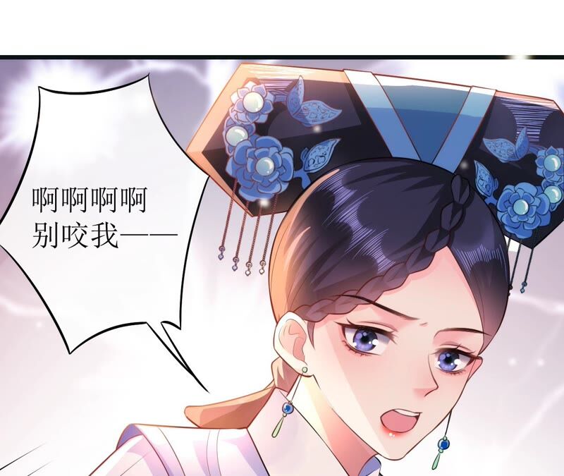 郡主稳住，人设不能崩！韩漫全集-第55话 小心摔跤！无删减无遮挡章节图片 