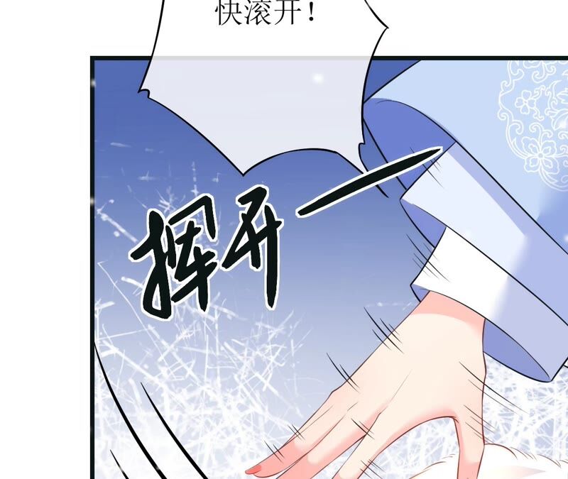 郡主稳住，人设不能崩！韩漫全集-第55话 小心摔跤！无删减无遮挡章节图片 