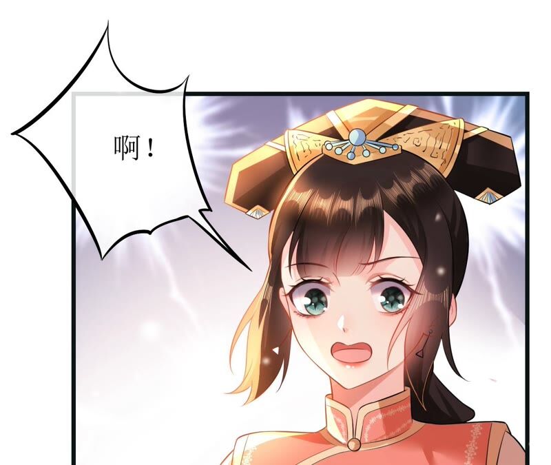 郡主稳住，人设不能崩！韩漫全集-第55话 小心摔跤！无删减无遮挡章节图片 