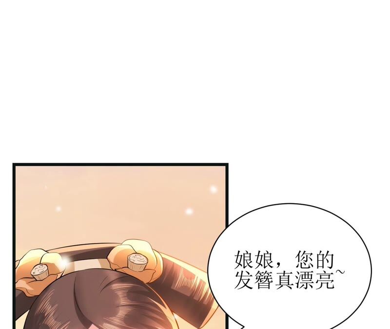 郡主稳住，人设不能崩！韩漫全集-第55话 小心摔跤！无删减无遮挡章节图片 